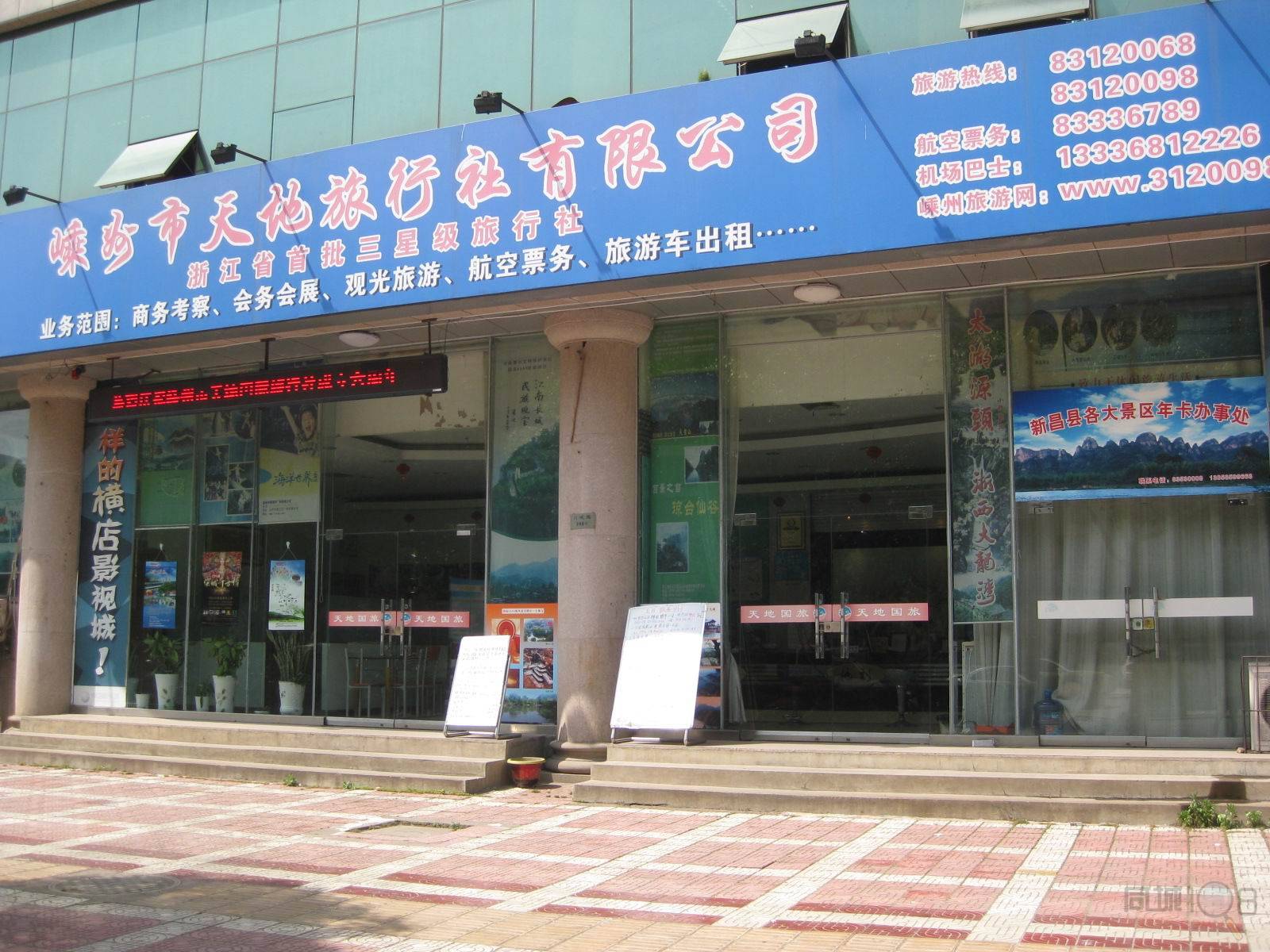 嵊州108社区客户端嵊州108社区租房信息-第2张图片-太平洋在线下载