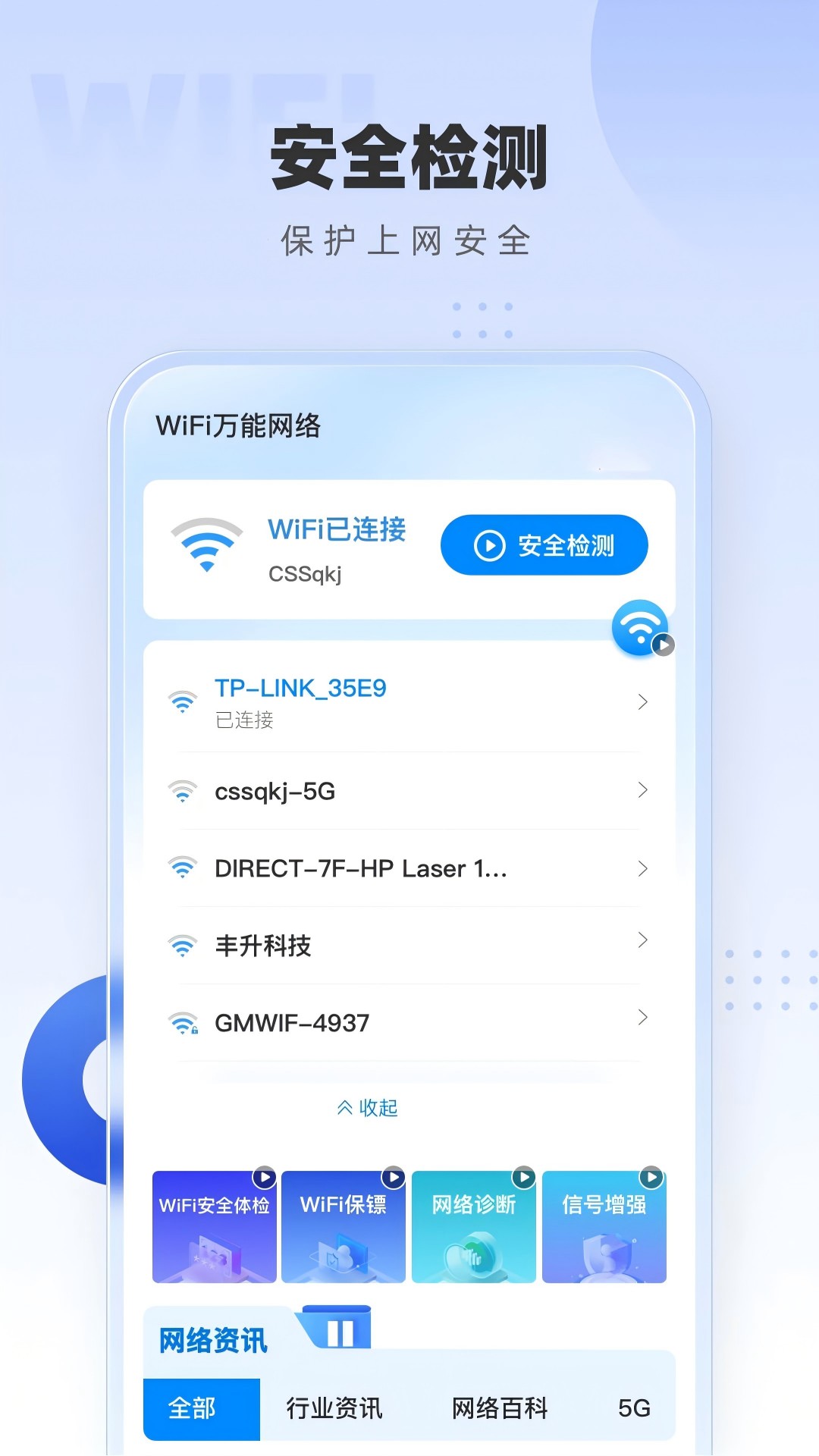 pc版安卓wifi的简单介绍