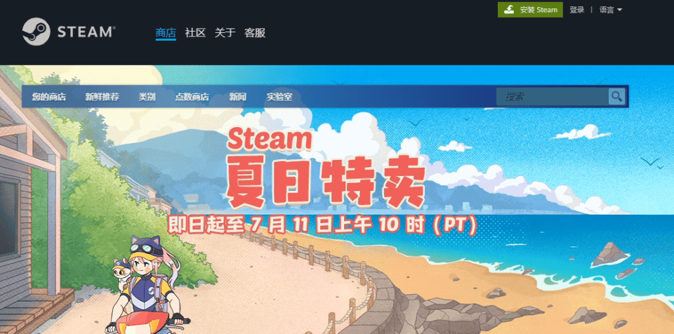 steam客户端导航steam客户端更新特别慢