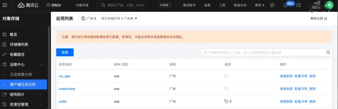 客户端日志获取获取用户登录日志