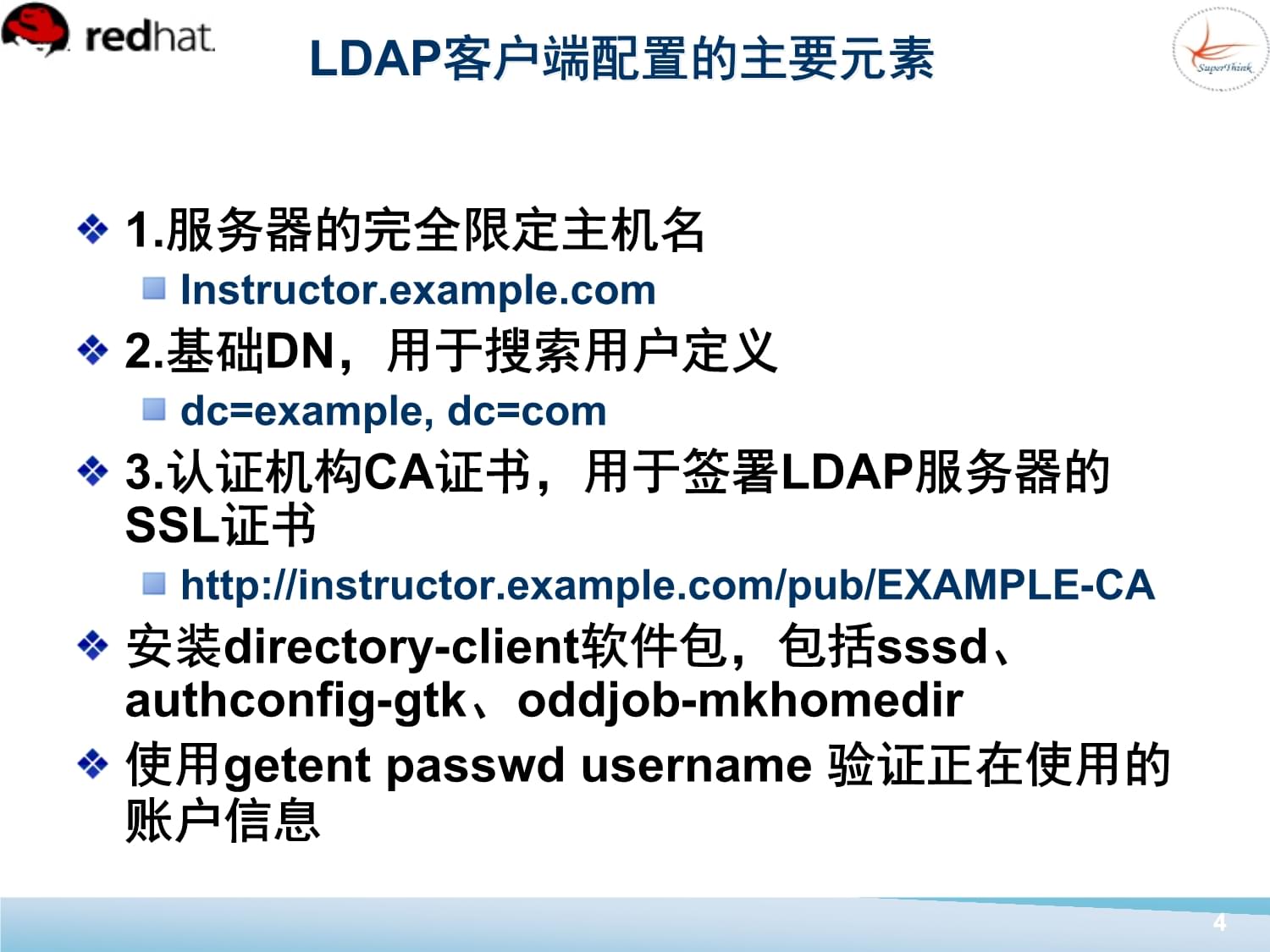 ldap客户端导入的简单介绍-第2张图片-太平洋在线下载