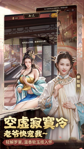 聪明号簿安卓版下载聪明号簿资费怎么取消-第1张图片-太平洋在线下载